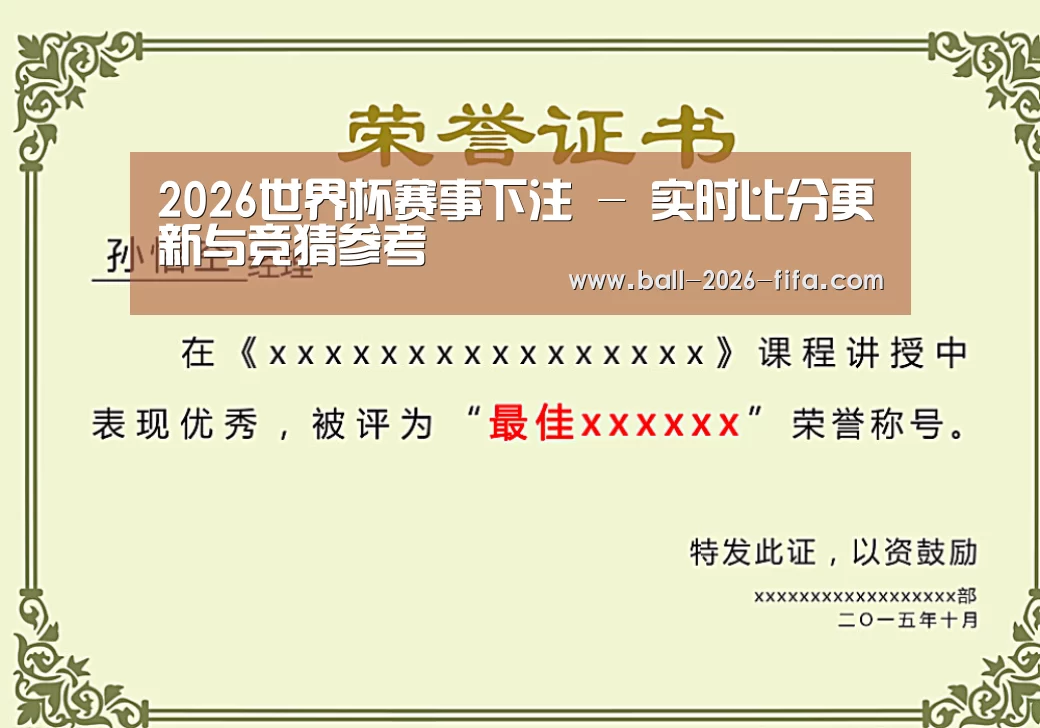 荣誉证书一(图1)
