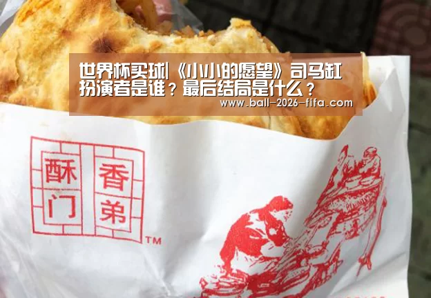 世界杯买球