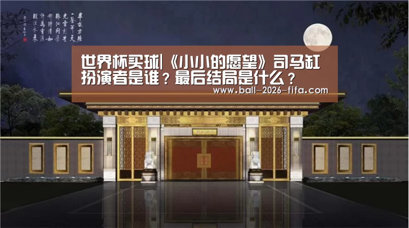 世界杯下注