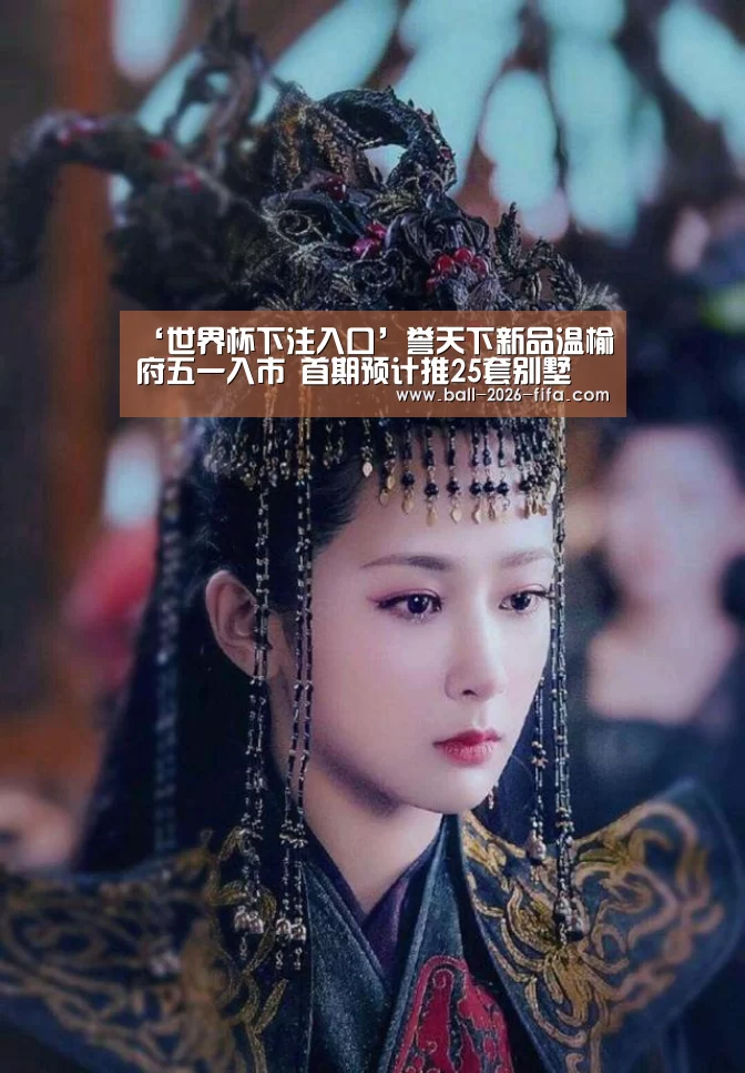 世界杯买球