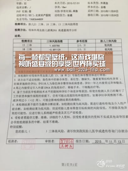 世界杯下注